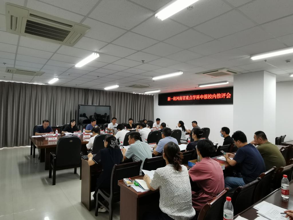 学位点建设